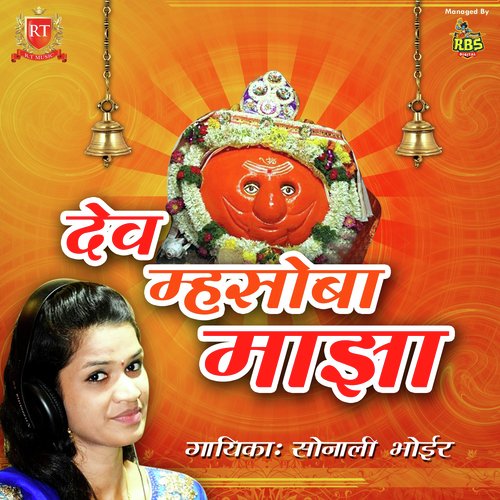 Tushar Patil Songs MP3 Download